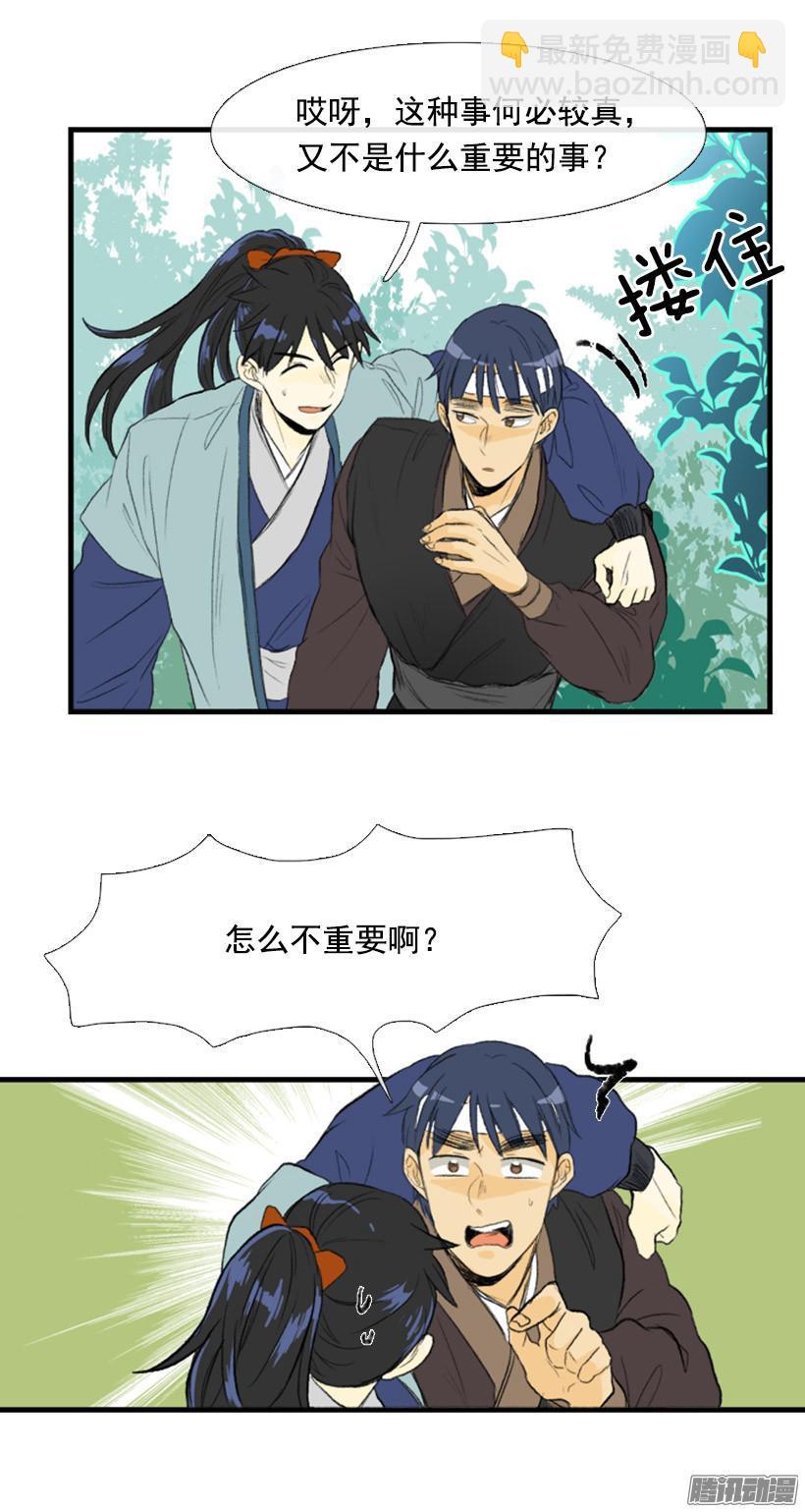 高手-第104话