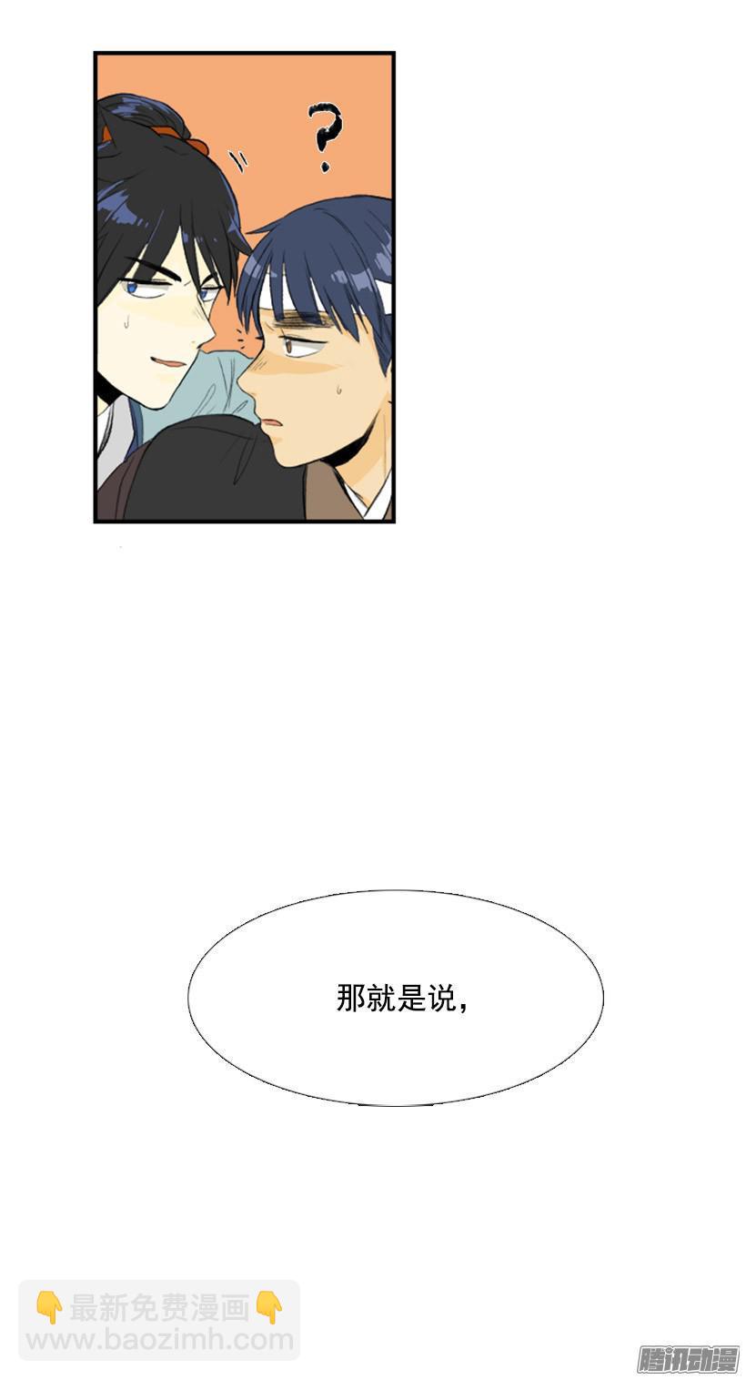 高手-第104话
