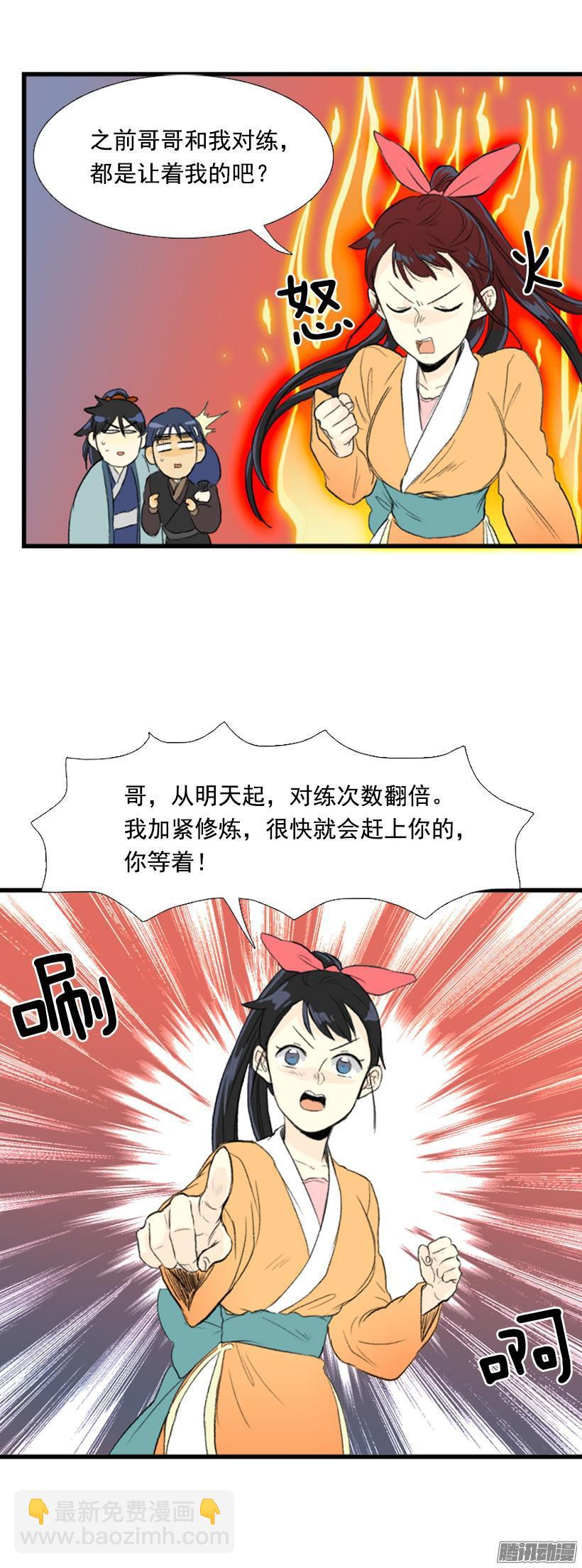 高手-第104话