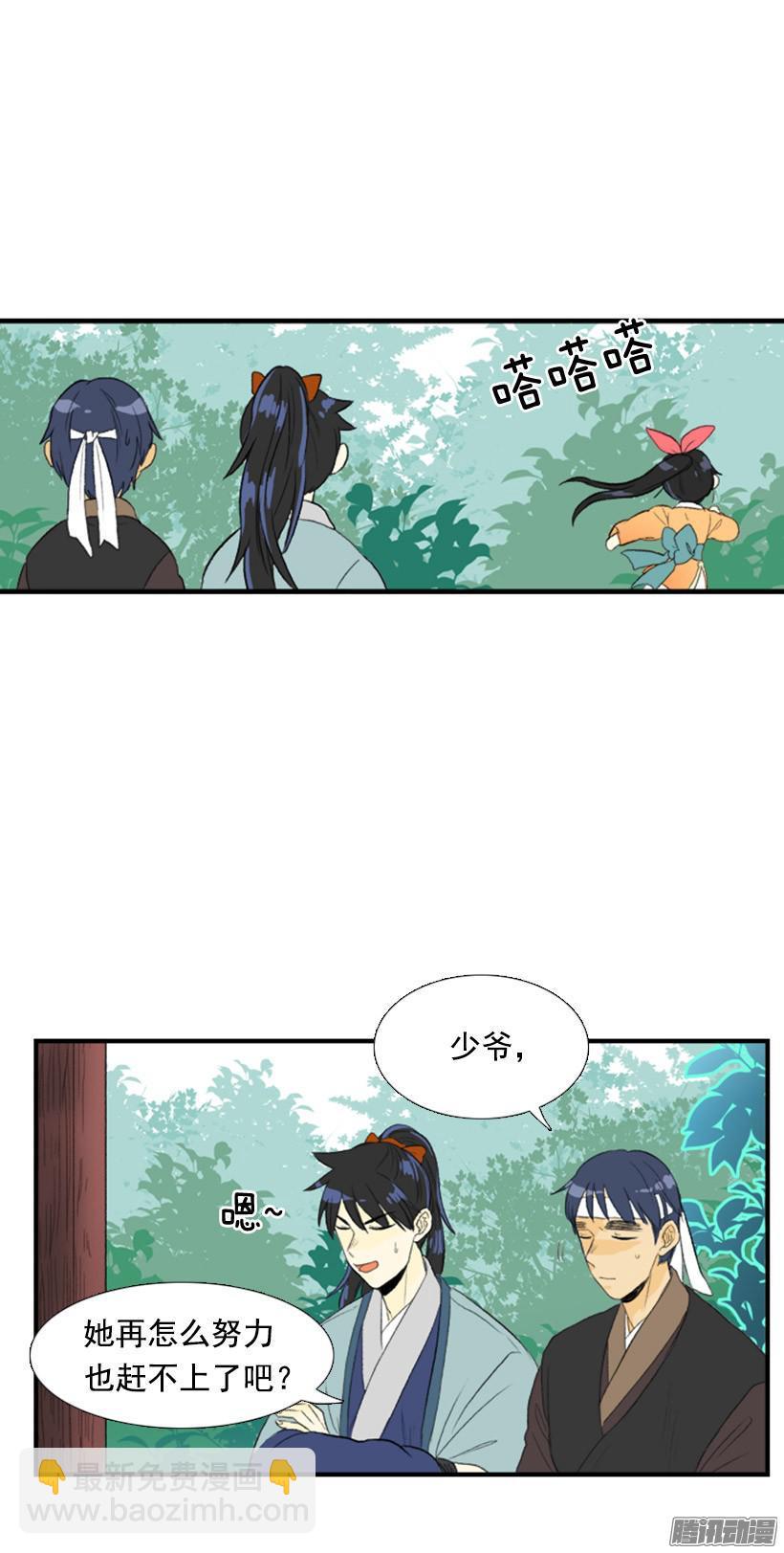 高手-第104话