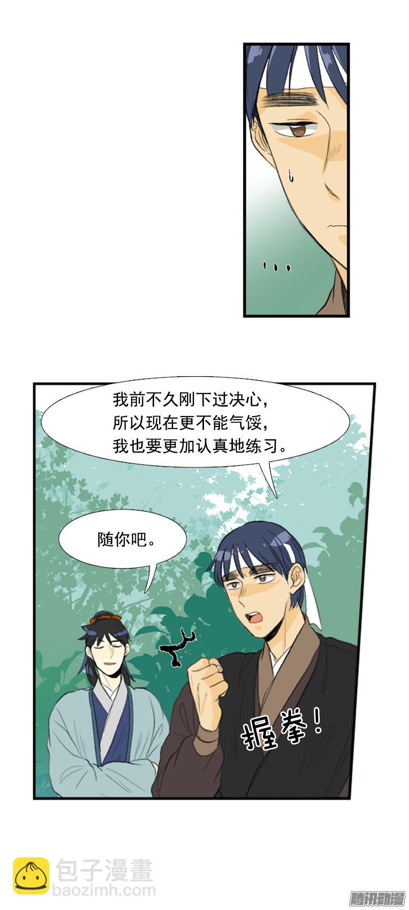 高手-第104话