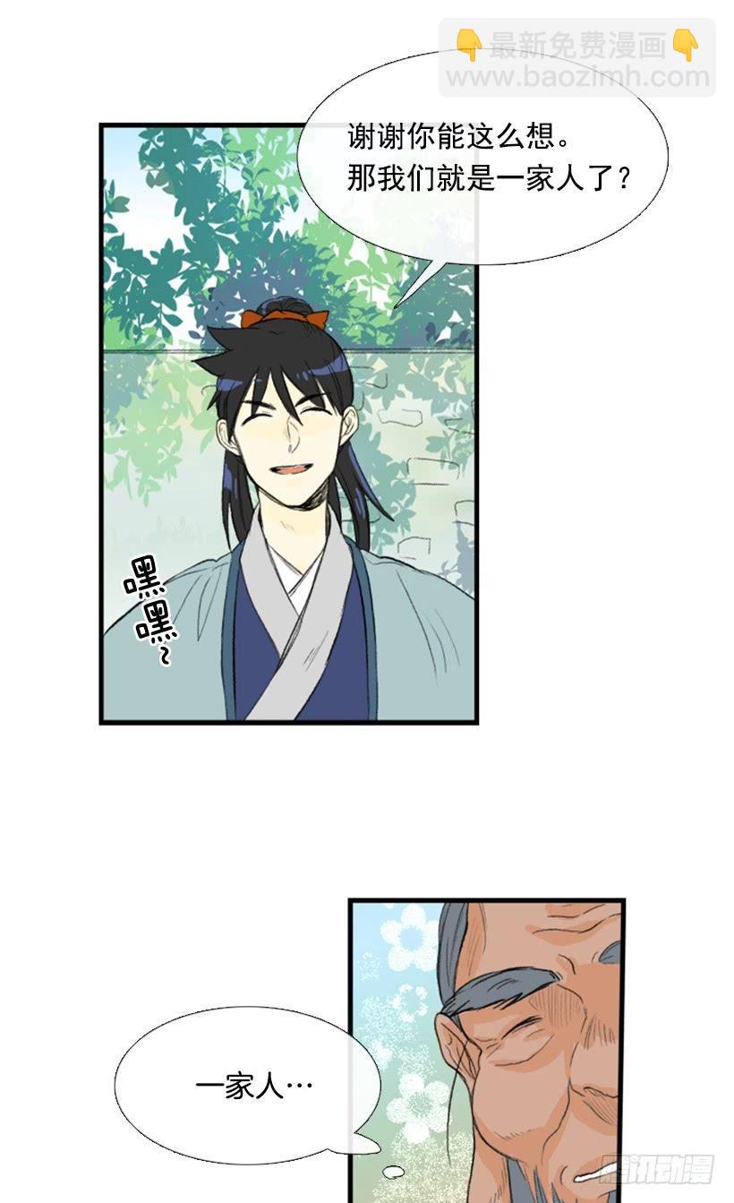 约定 2-第106话