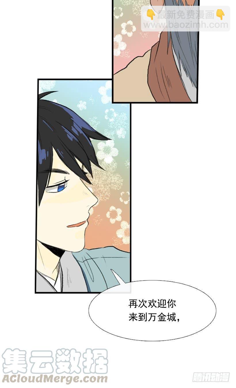 约定 2-第106话