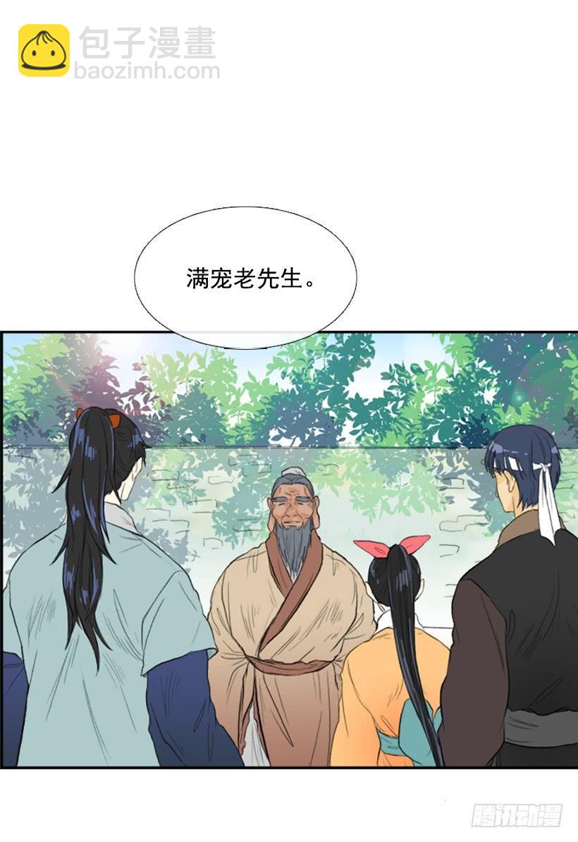 约定 2-第106话