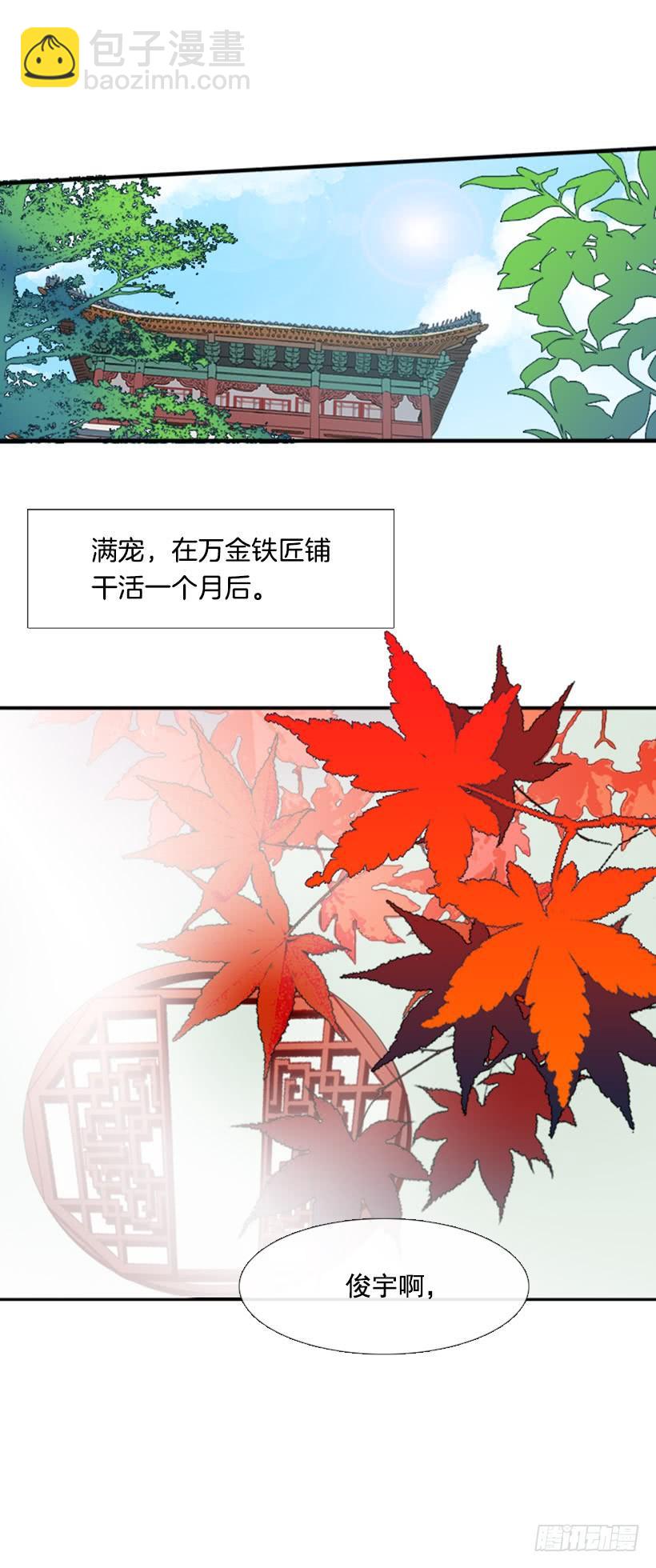 约定 2-第106话