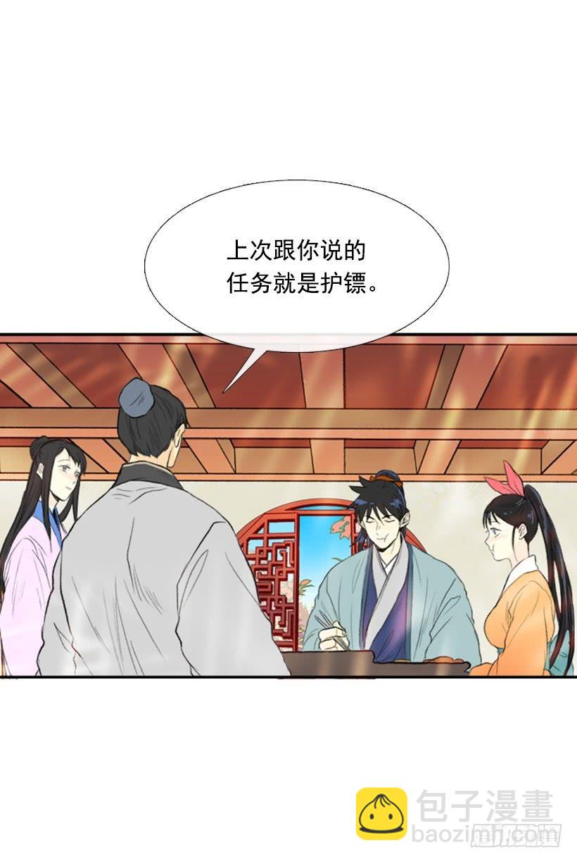 约定 2-第106话