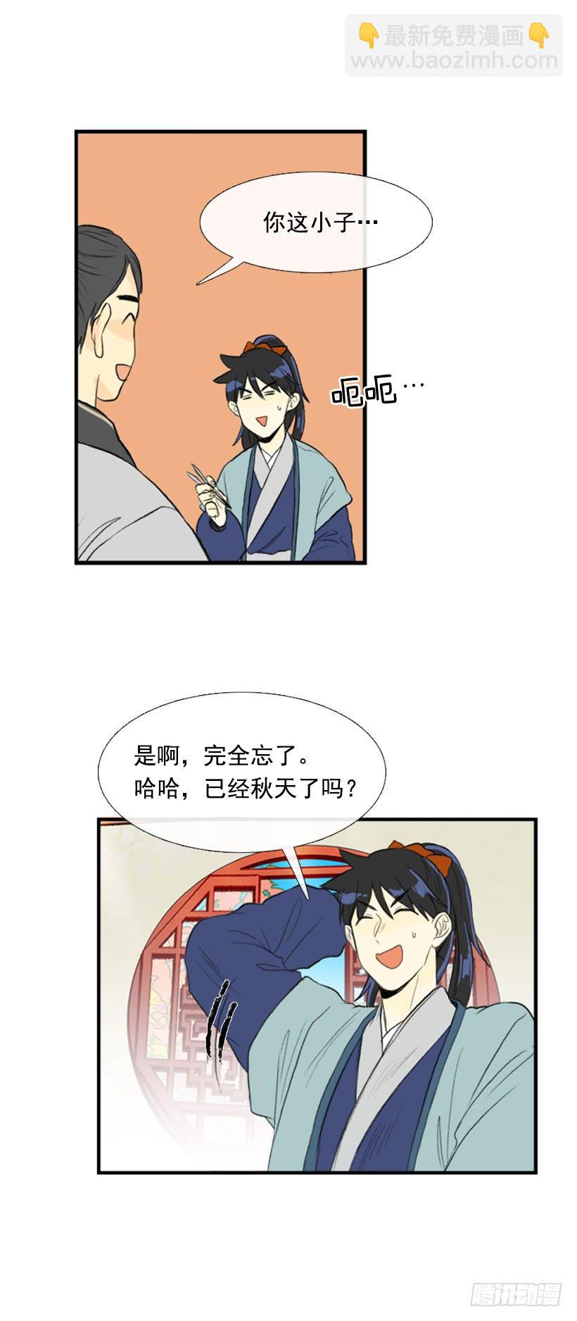 约定 2-第106话