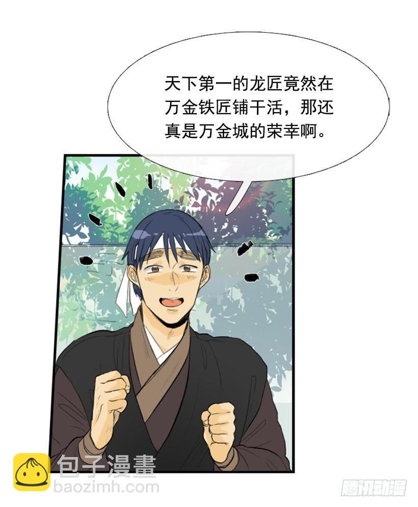 约定 2-第106话