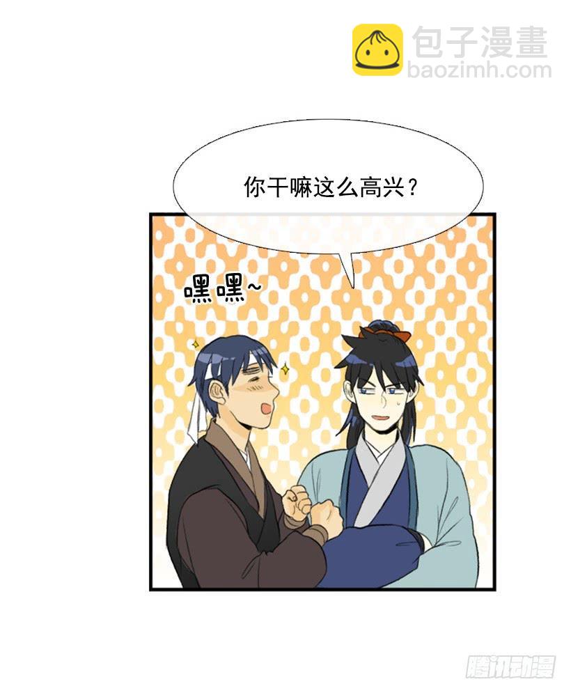 约定 2-第106话
