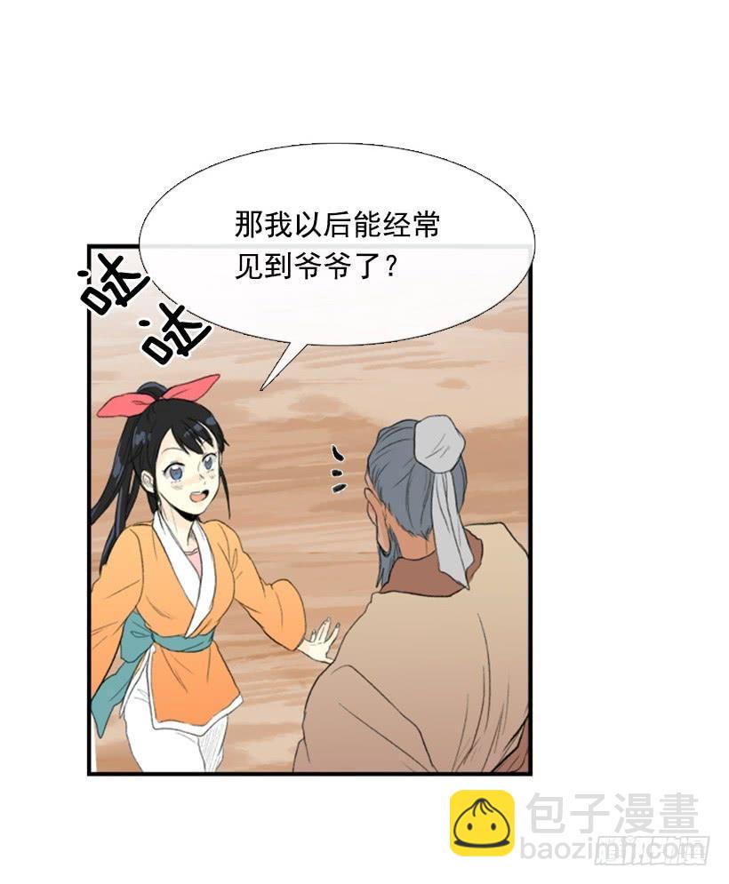 约定 2-第106话