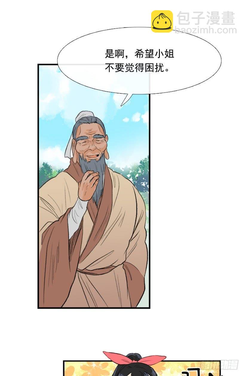 约定 2-第106话