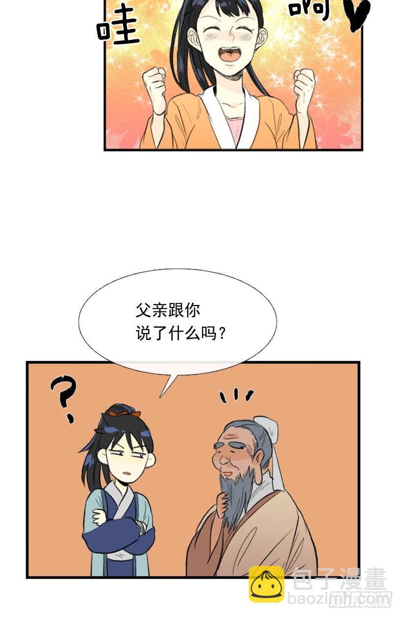 约定 2-第106话