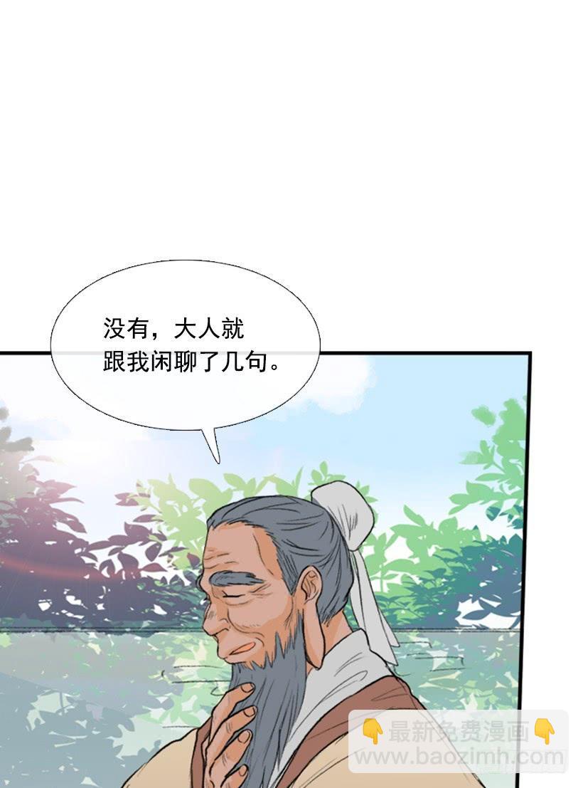 约定 2-第106话