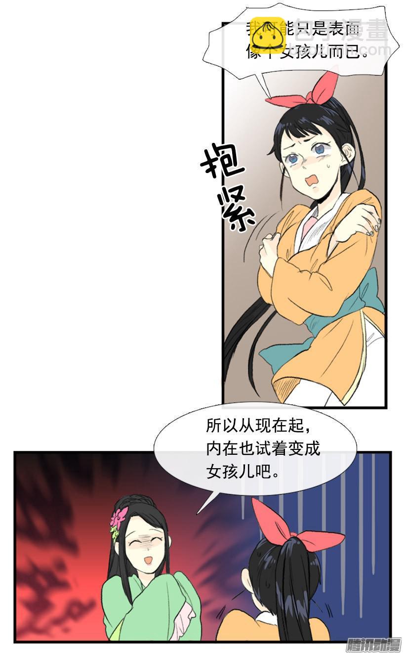 女孩子-第108话