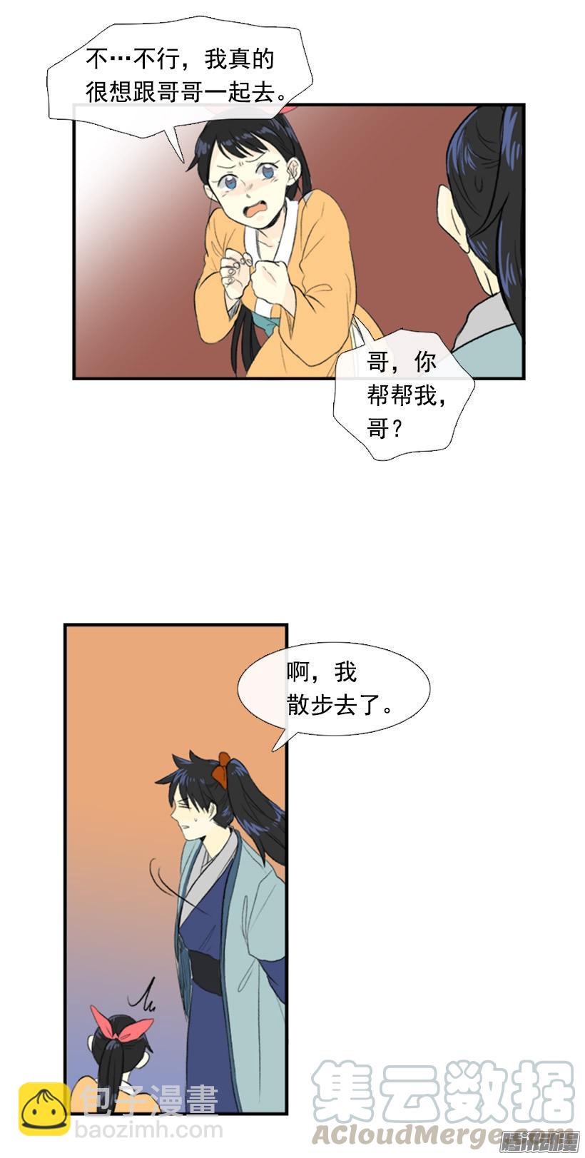 女孩子-第108话