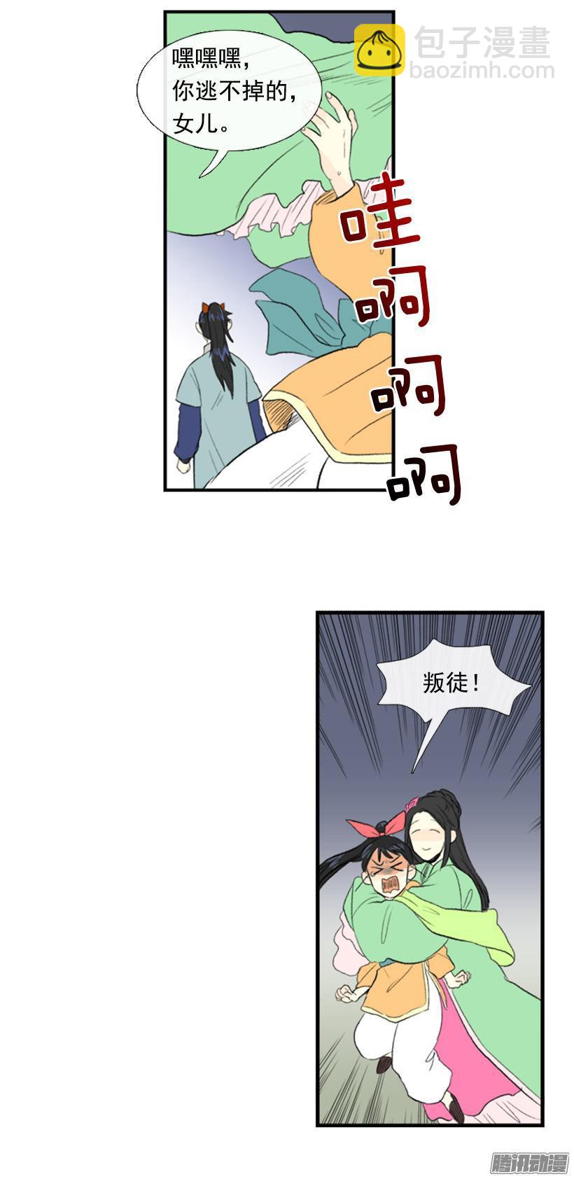 女孩子-第108话