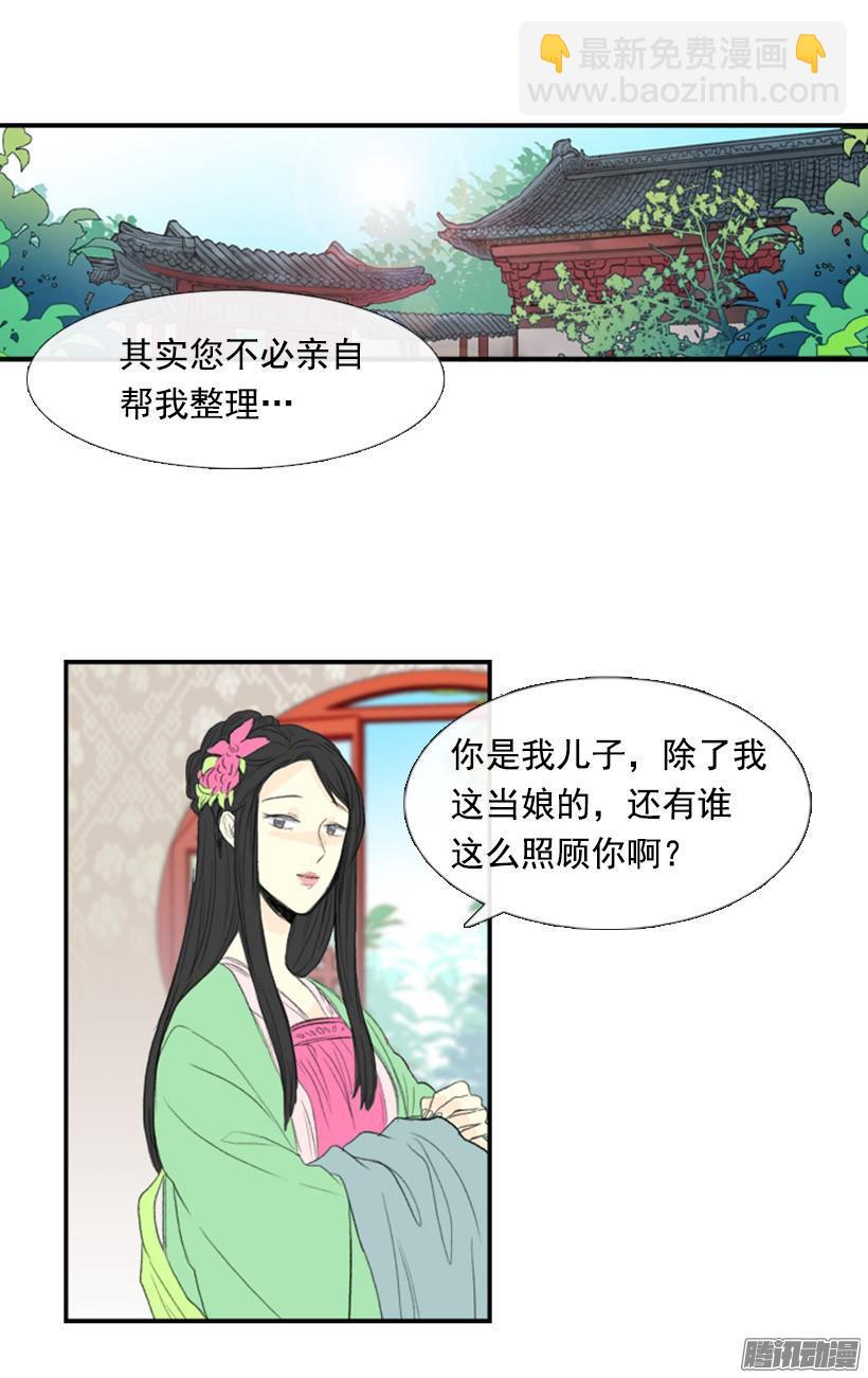 女孩子-第108话