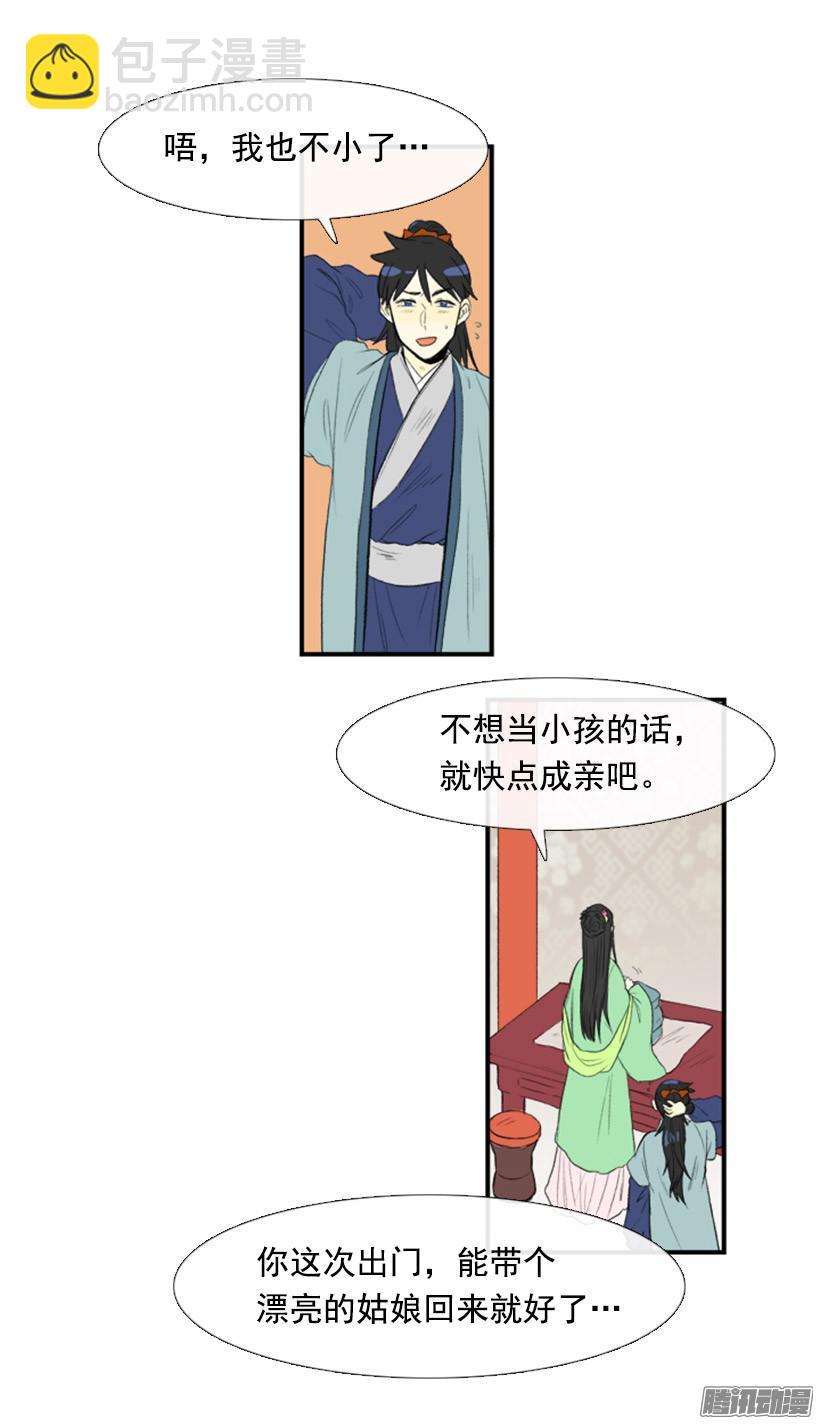 女孩子-第108话