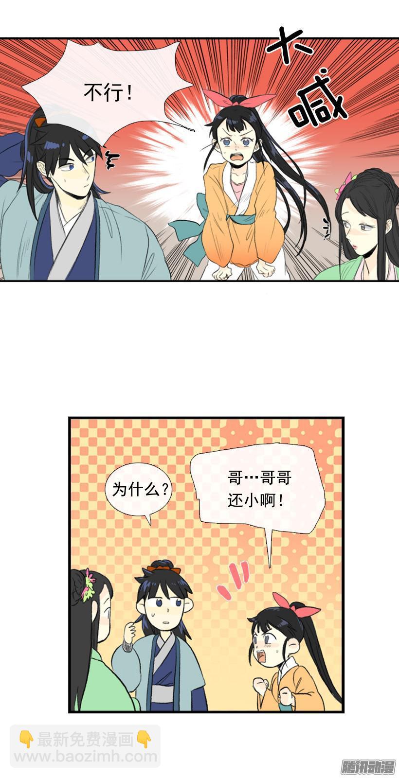女孩子-第108话