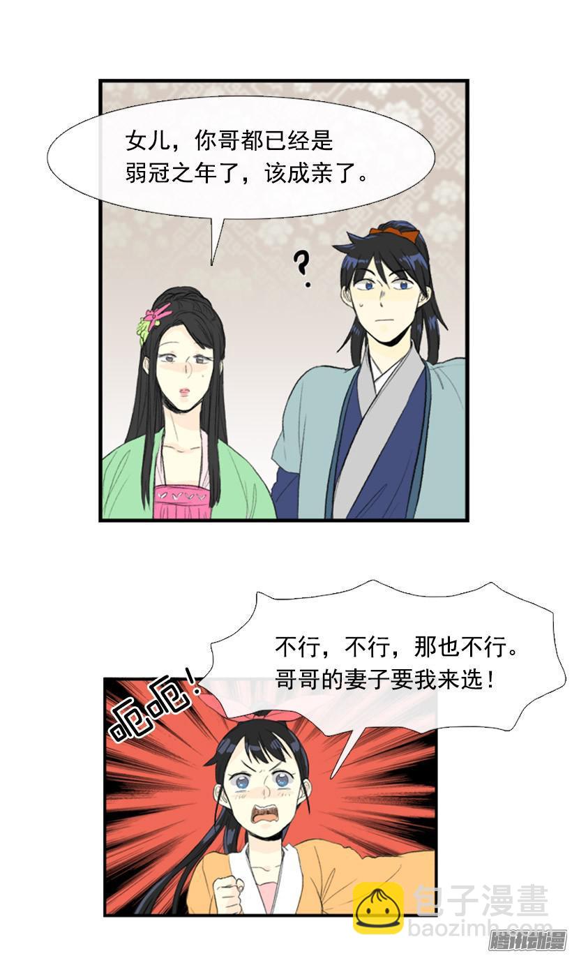 女孩子-第108话