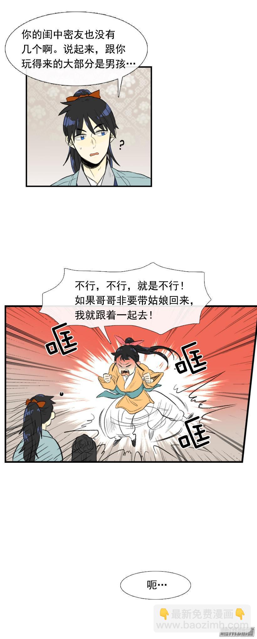 女孩子-第108话