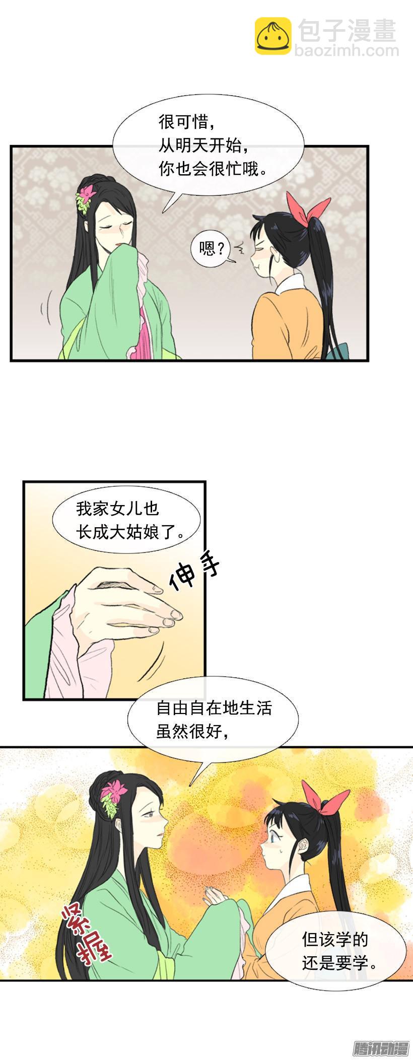 女孩子-第108话