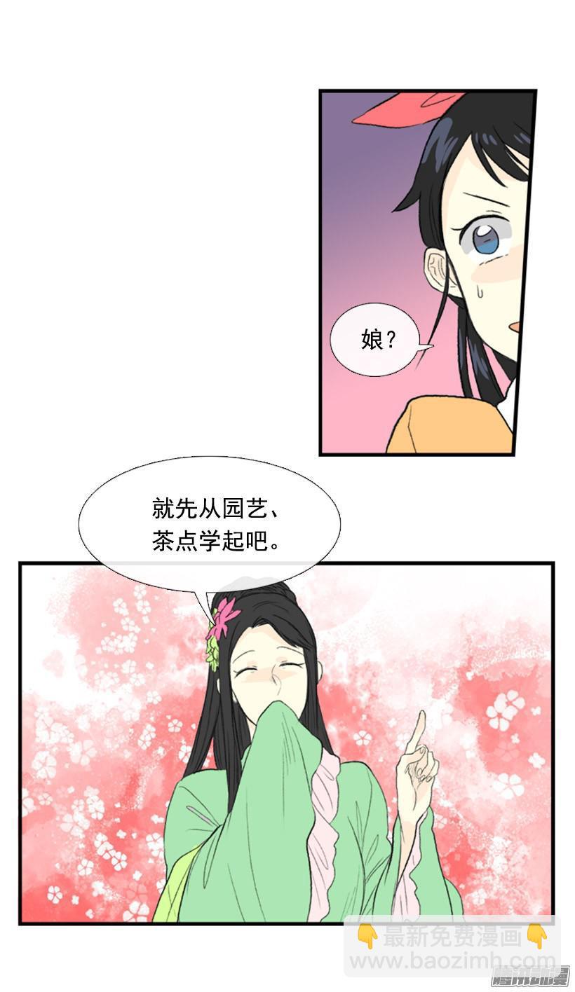 女孩子-第108话