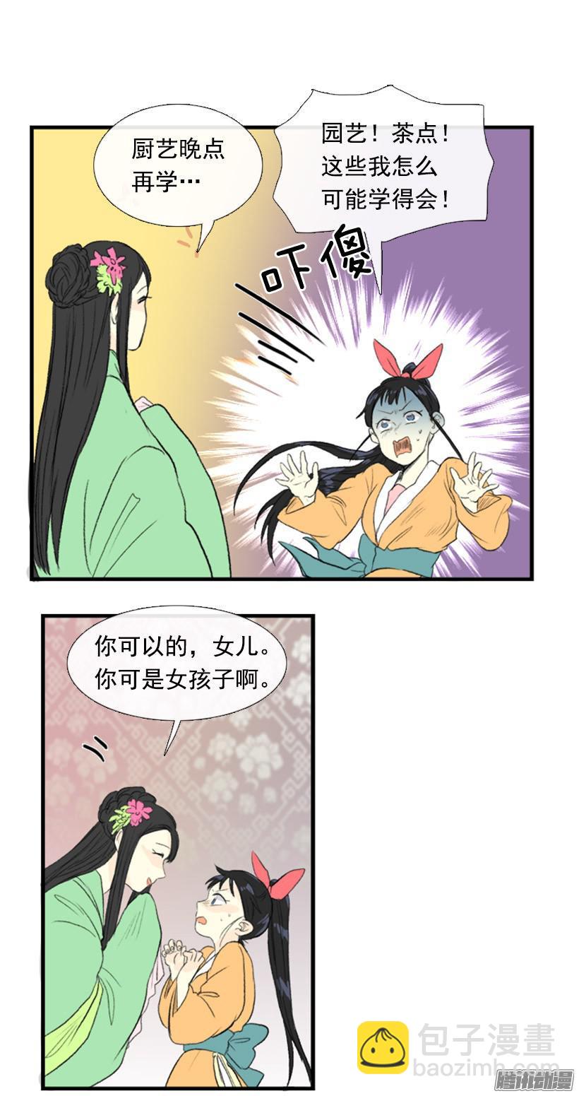 女孩子-第108话