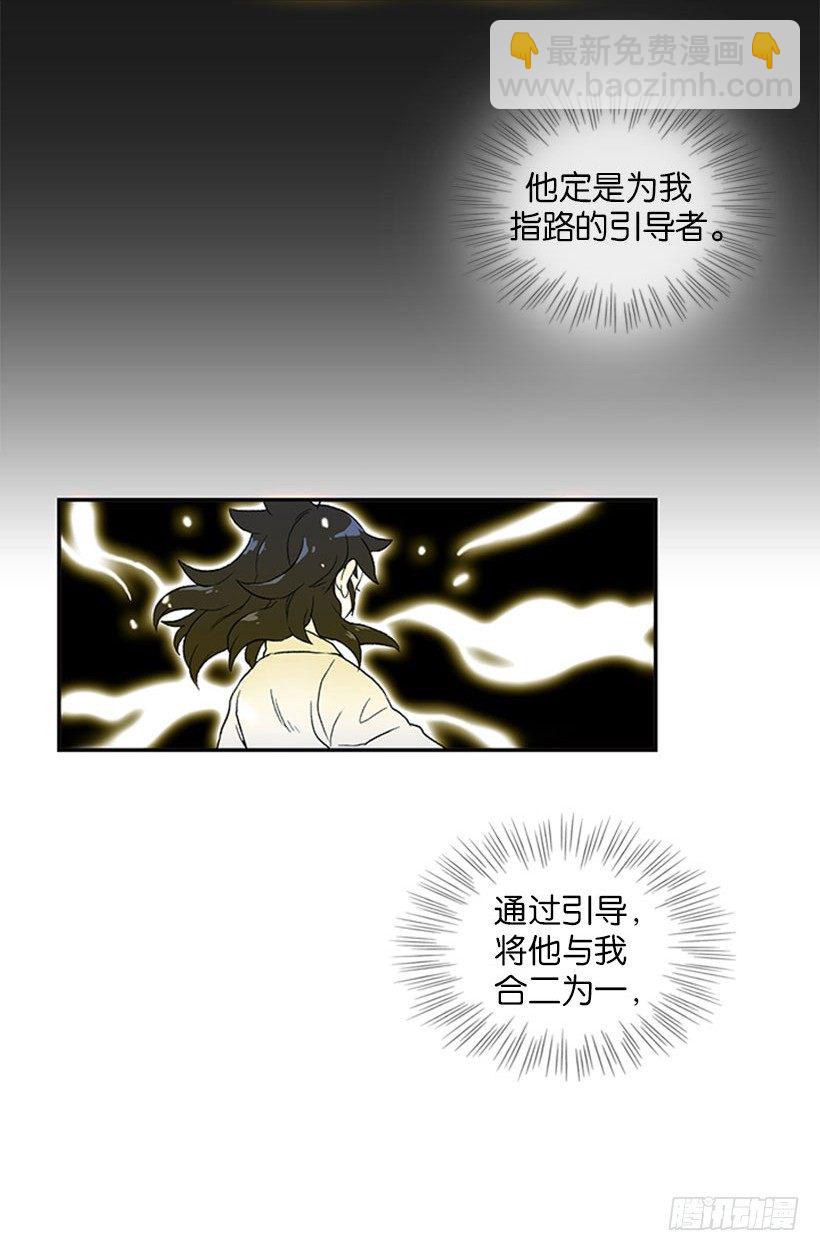 天地人合一-第12话