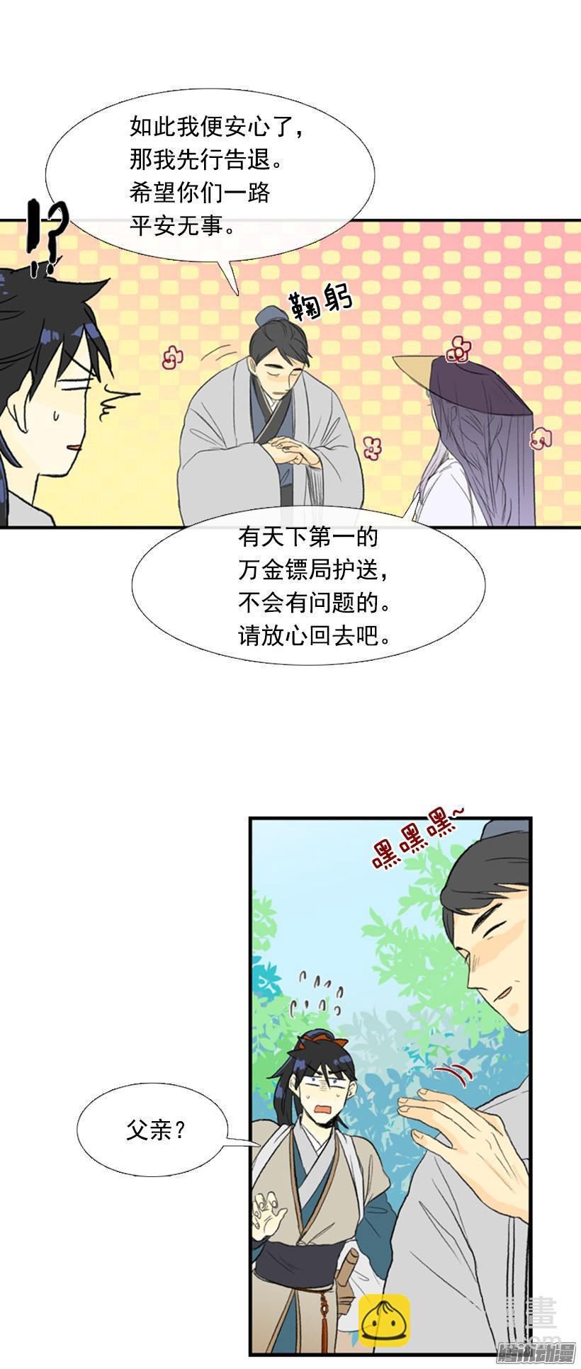 朋友-第112话