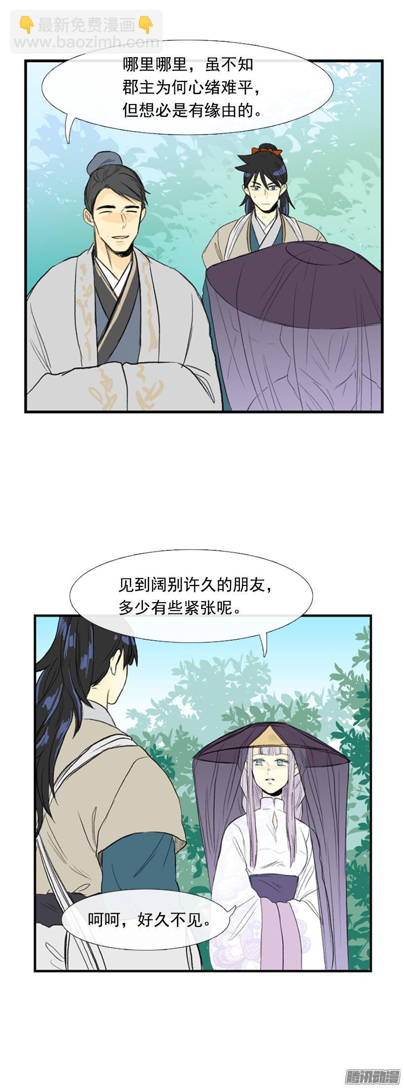朋友-第112话