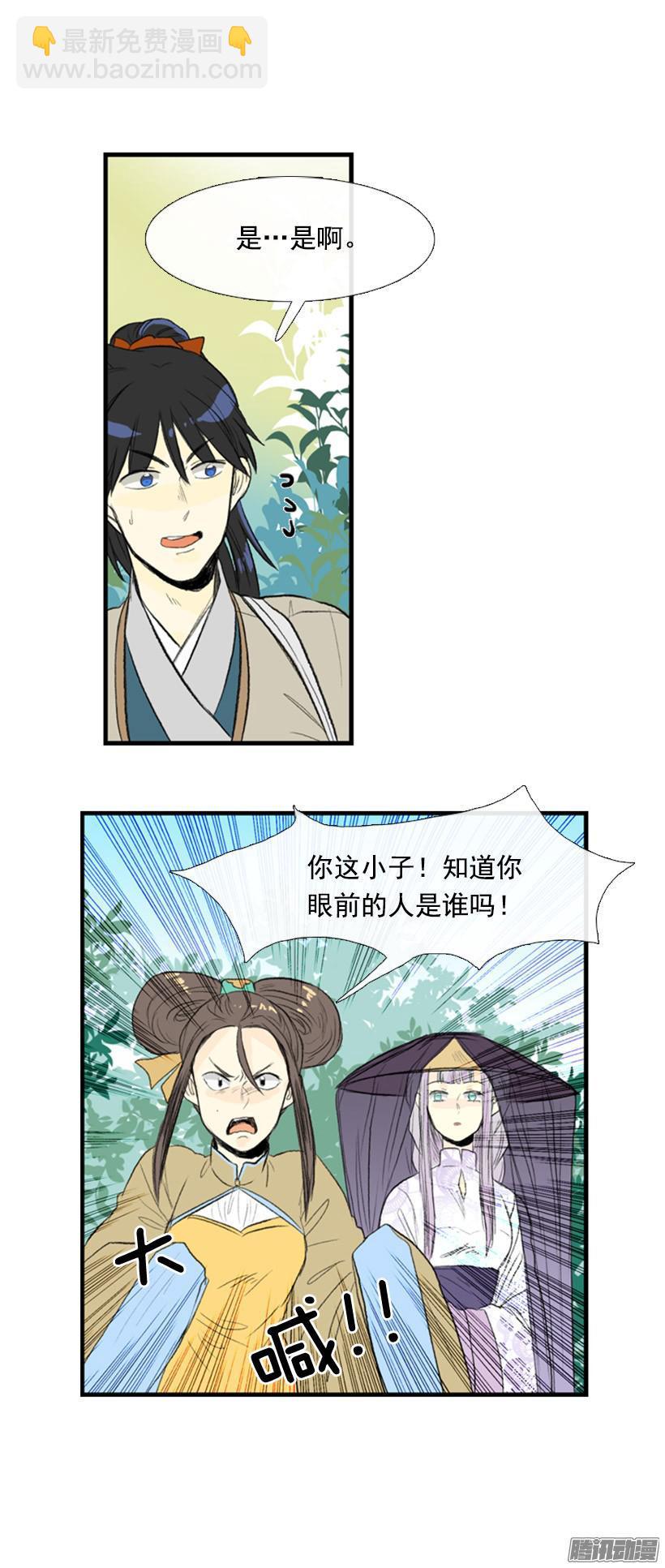朋友-第112话