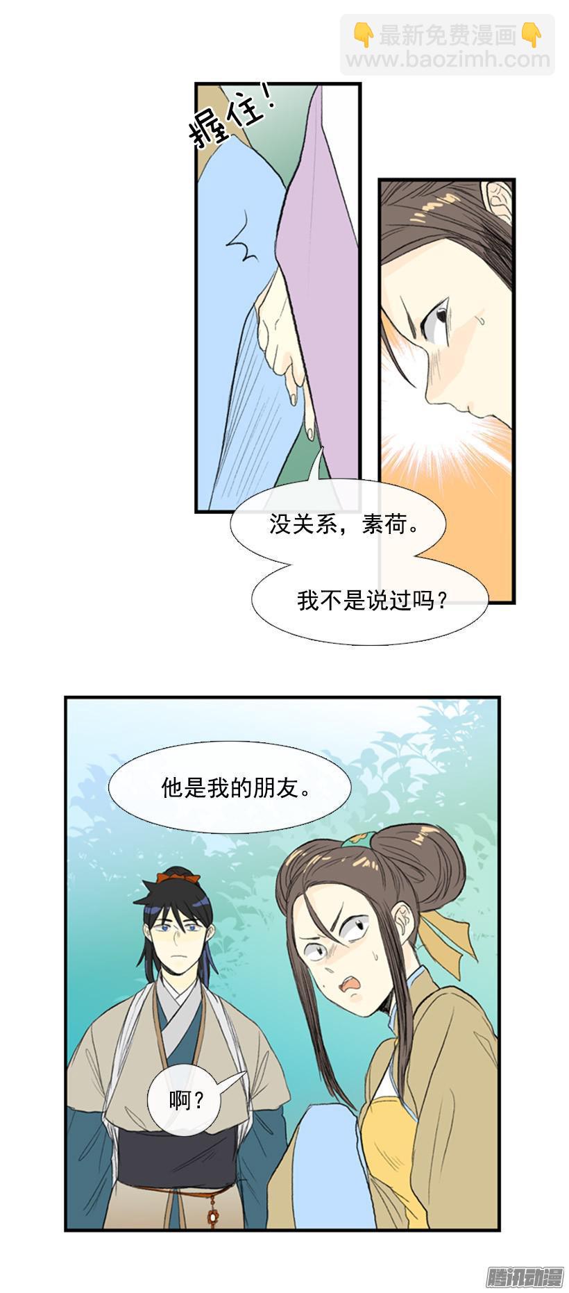 朋友-第112话