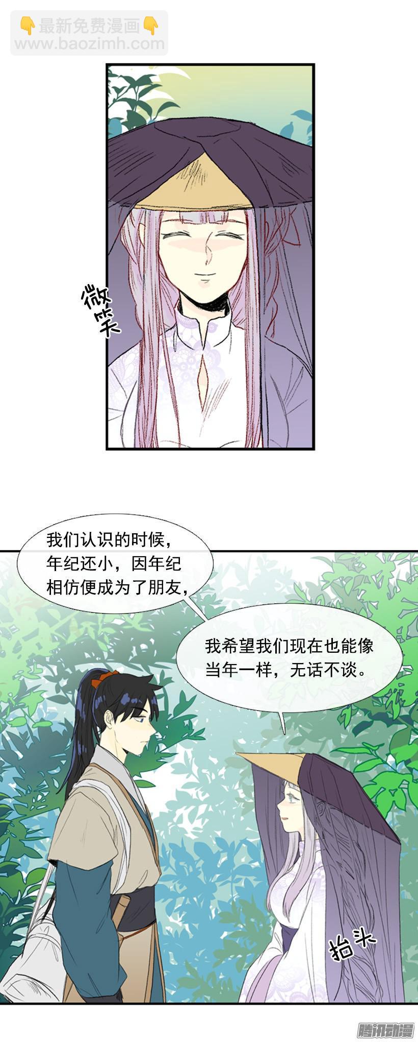 朋友-第112话