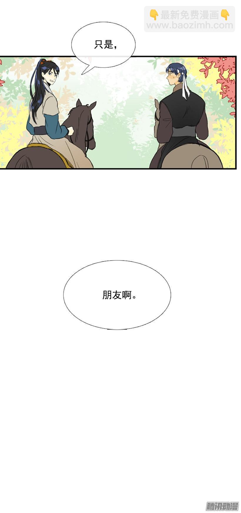 加快行程-第116话
