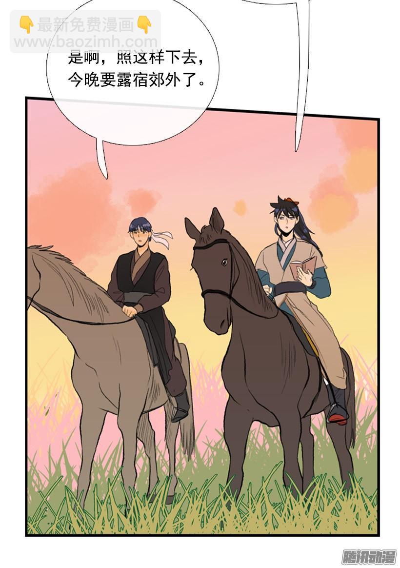 加快行程-第116话