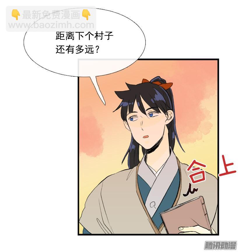 加快行程-第116话