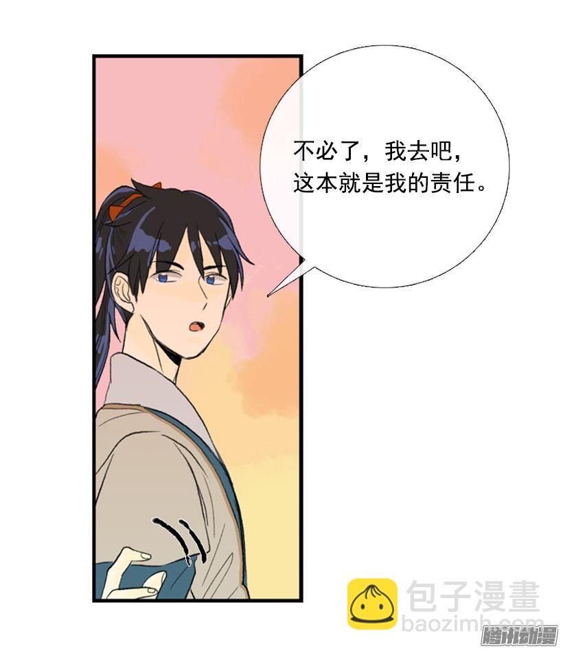 加快行程-第116话