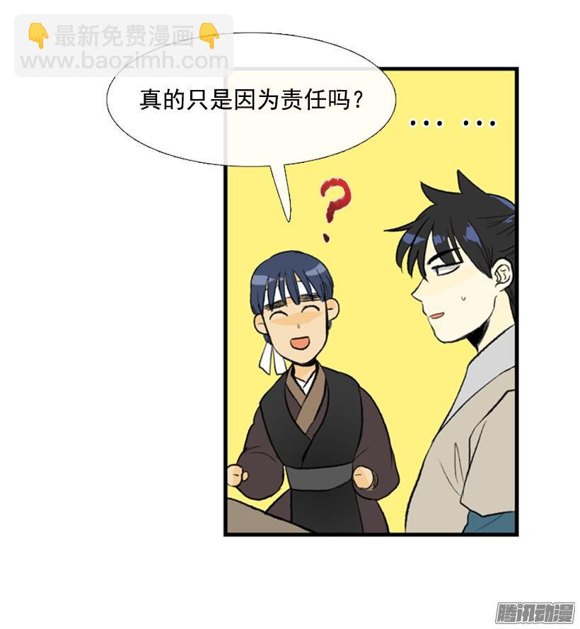 加快行程-第116话