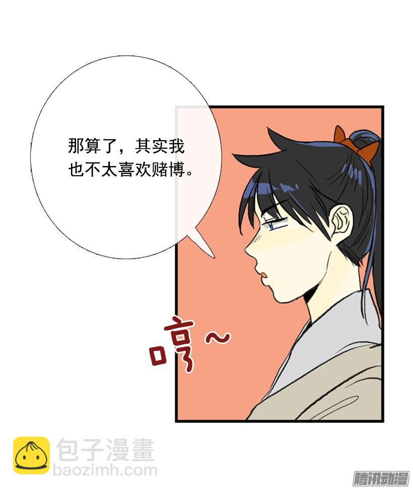 加快行程-第116话