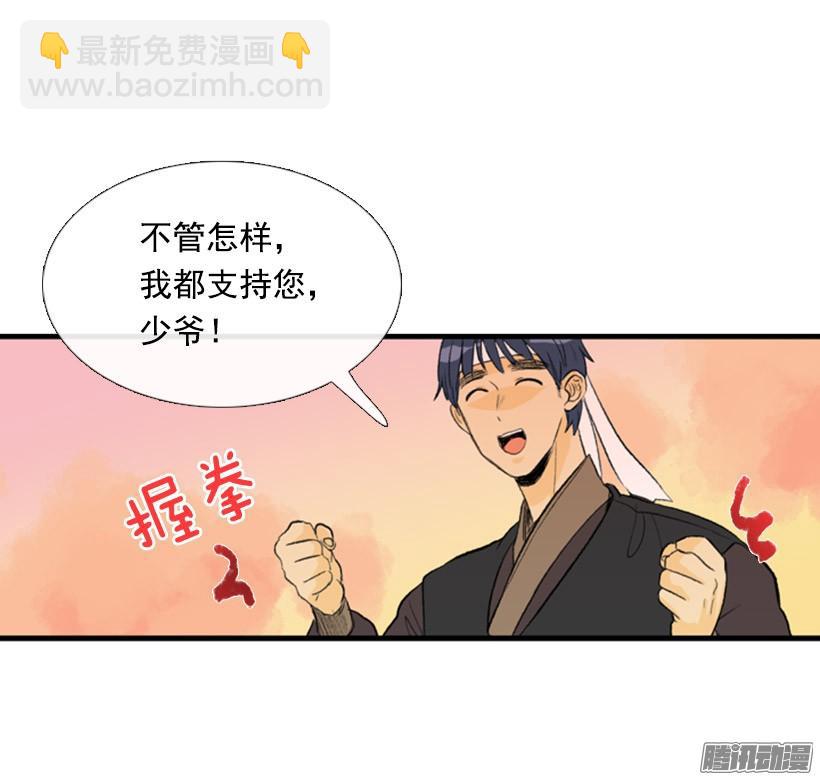 加快行程-第116话