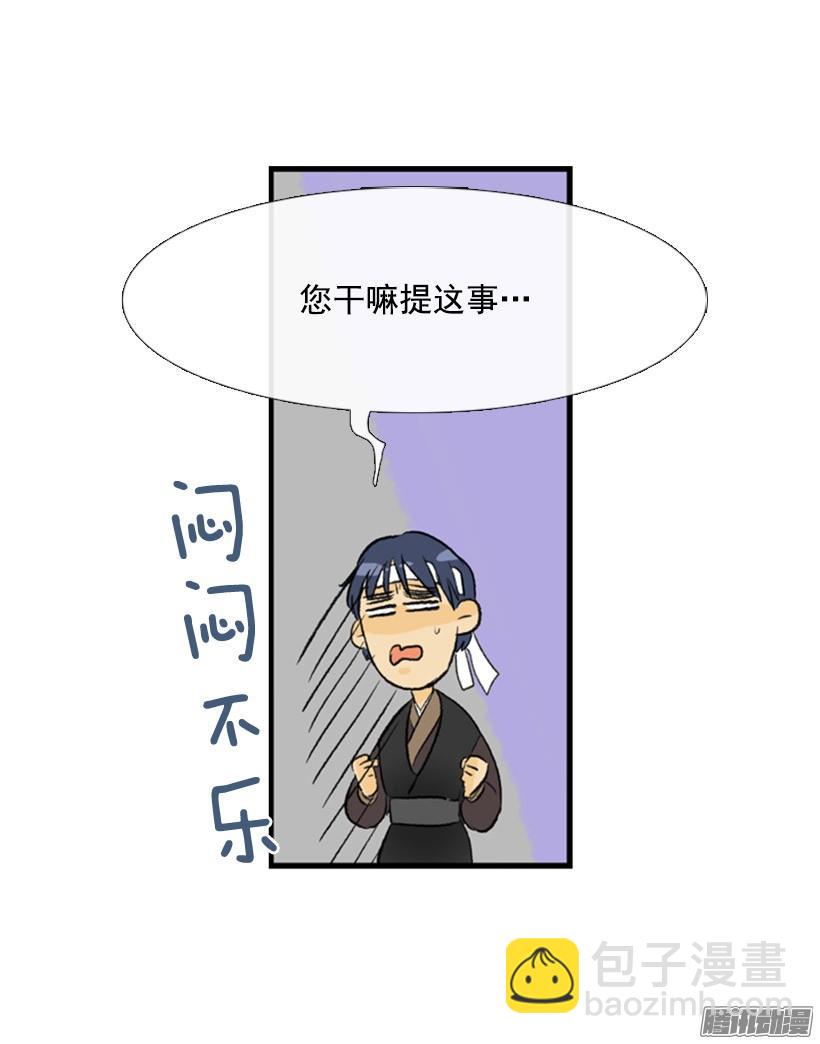 加快行程-第116话