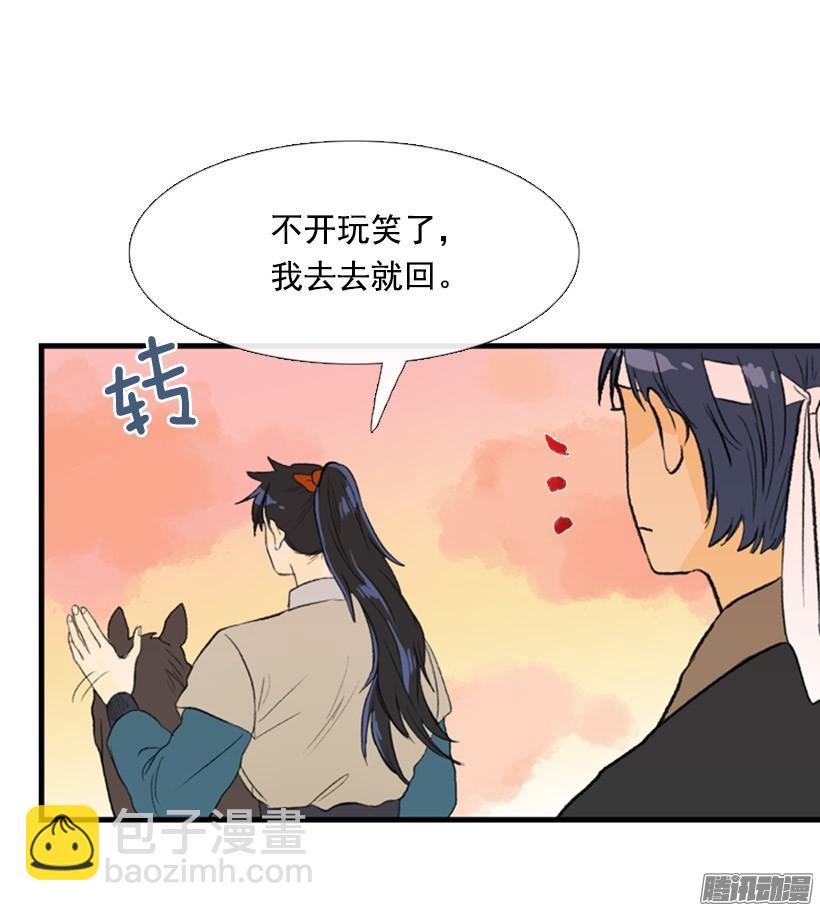 加快行程-第116话