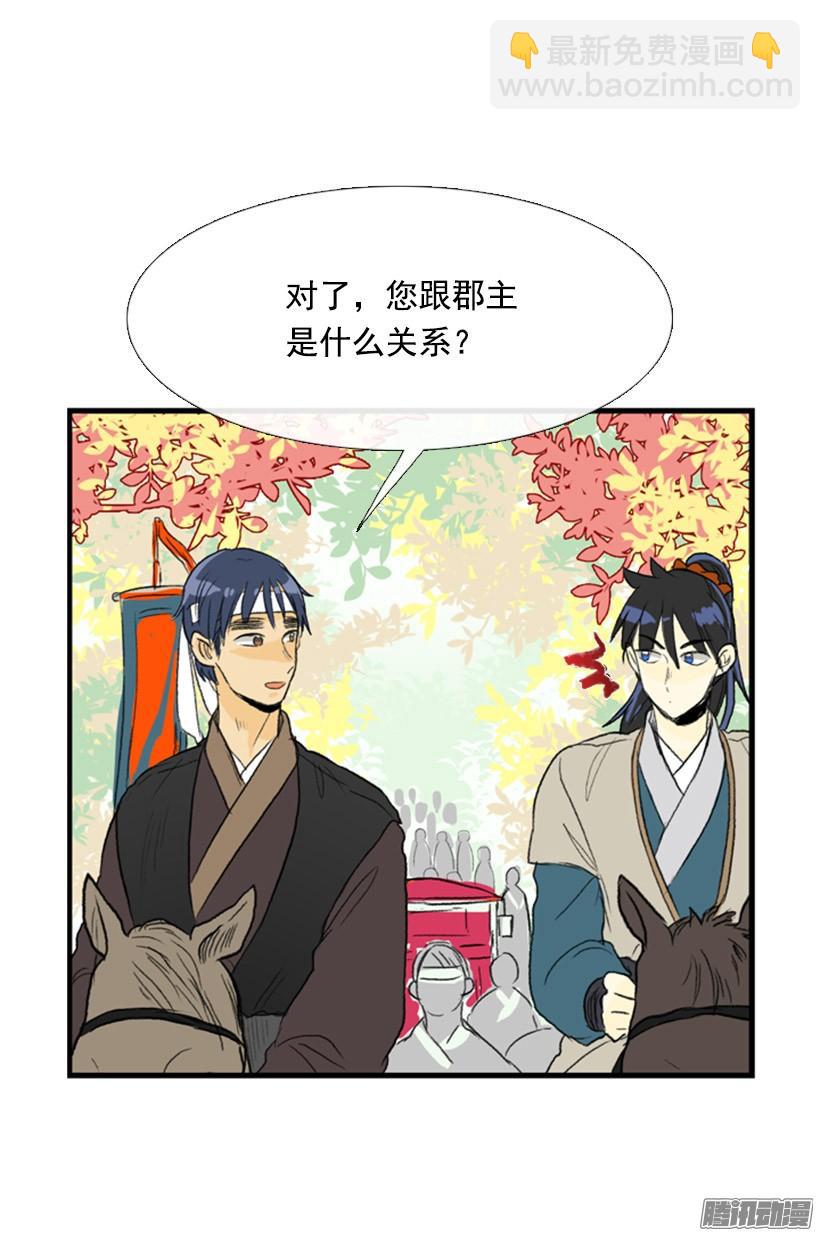 加快行程-第116话