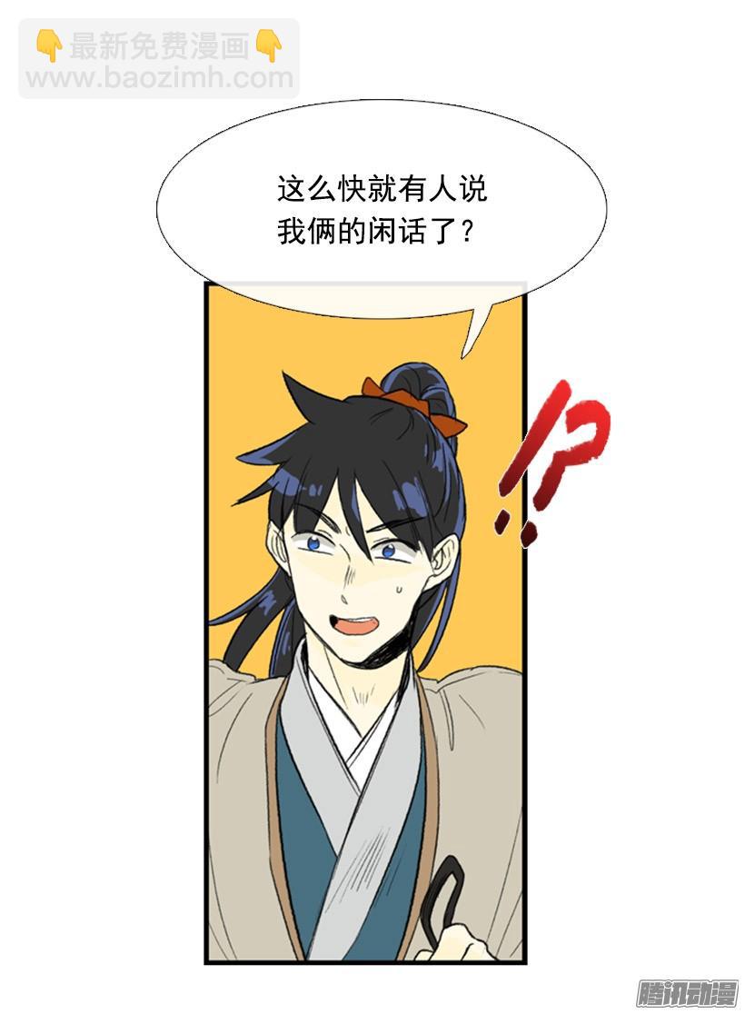 加快行程-第116话