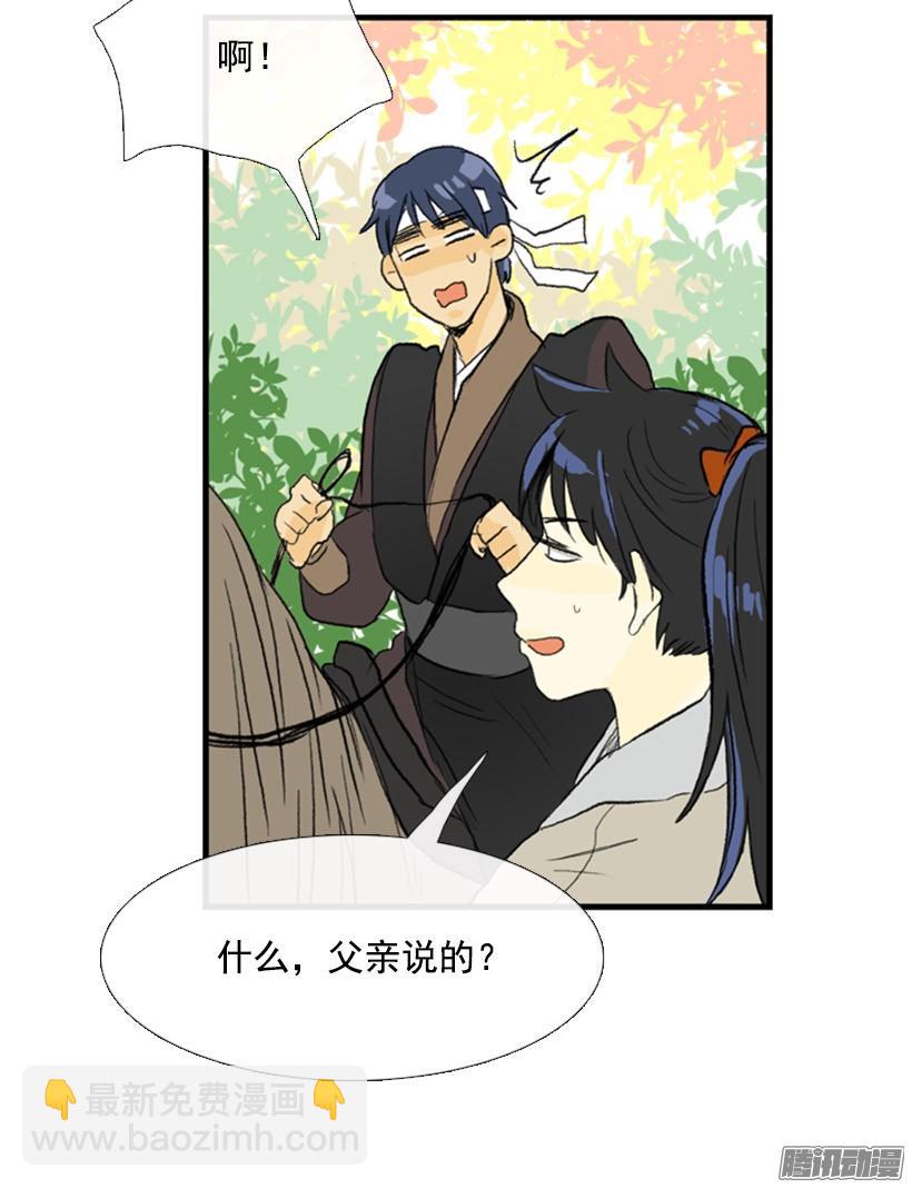 加快行程-第116话