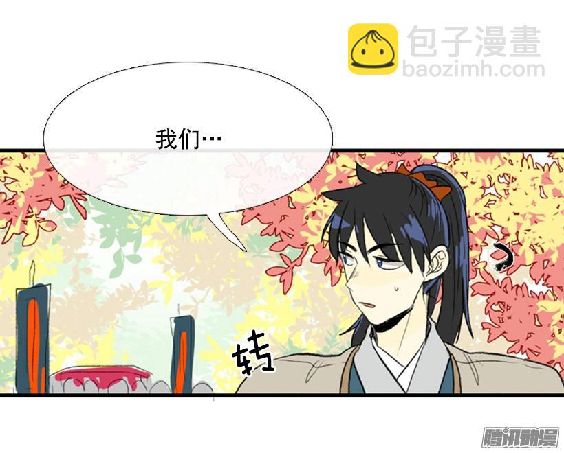 加快行程-第116话