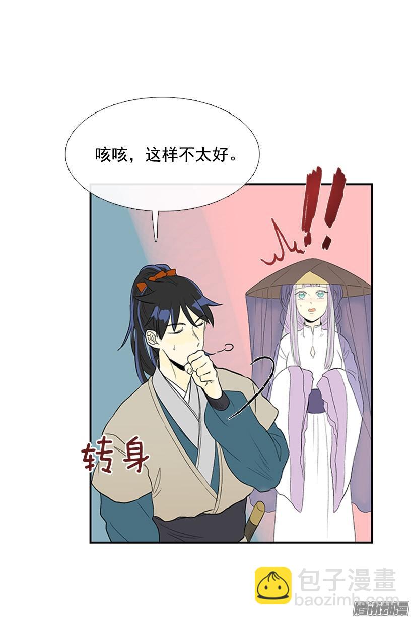 少年老成-第118话
