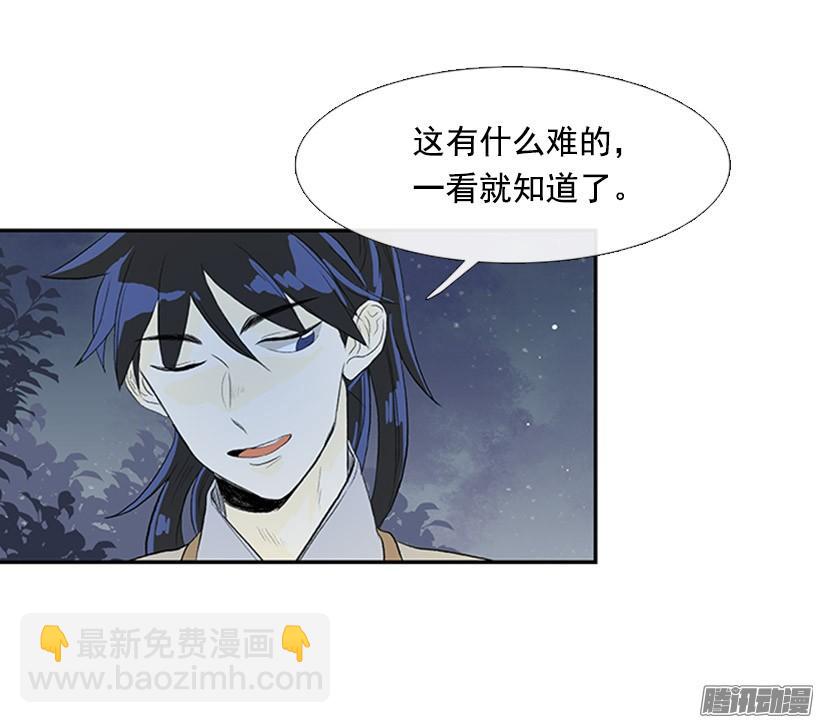 少年老成-第118话