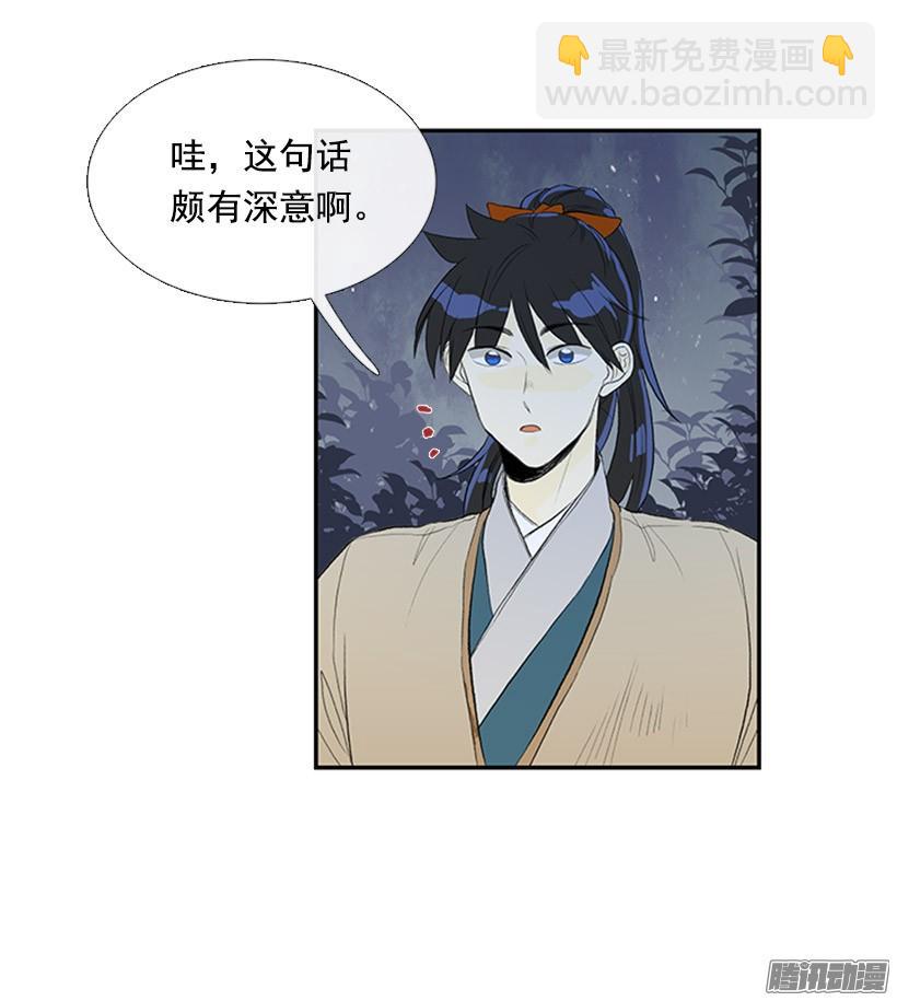 少年老成-第118话